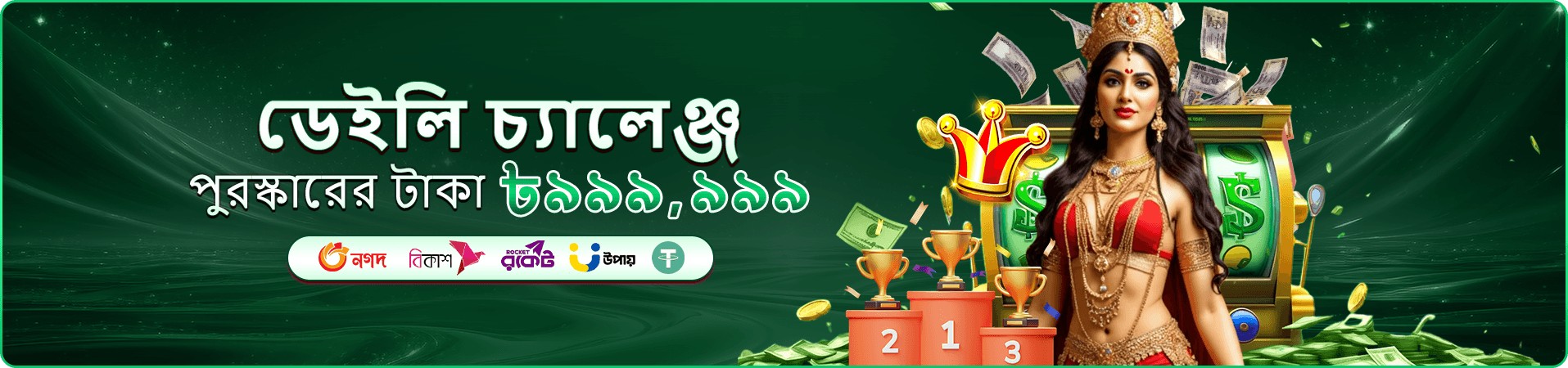 888bet tz app download Bangladesh